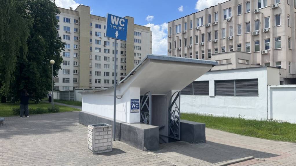 Общественный туалет на улице